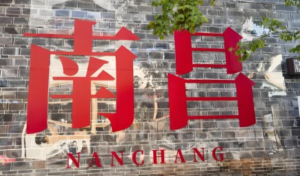南昌前十名猎头公司有哪些？（HR指南版）