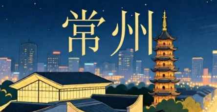 常州猎头公司前十名有哪些？