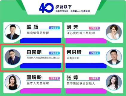 猎头公司