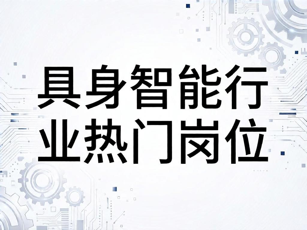 科蚪招聘-文章图片